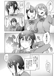 Page 9: 008.jpg | 好きで女の子になったわけじゃなかった…のに。 | View Page!