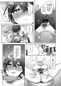 Page 12: 011.jpg | 好きで女の子になったわけじゃなかった…のに。 | View Page!