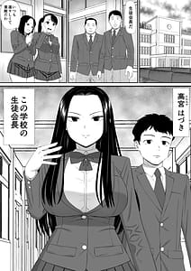 Page 2: 001.jpg | 好きな人が堕ちていく | View Page!