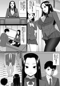 Page 3: 002.jpg | 好きな人が堕ちていく | View Page!