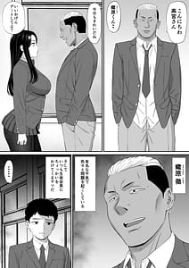 Page 4: 003.jpg | 好きな人が堕ちていく | View Page!