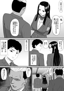 Page 5: 004.jpg | 好きな人が堕ちていく | View Page!