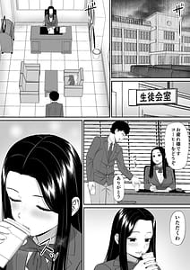 Page 6: 005.jpg | 好きな人が堕ちていく | View Page!