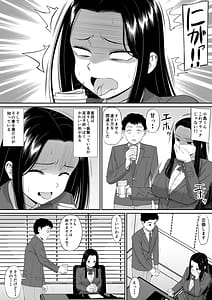 Page 7: 006.jpg | 好きな人が堕ちていく | View Page!