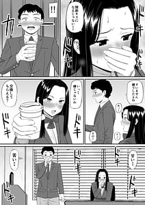 Page 8: 007.jpg | 好きな人が堕ちていく | View Page!