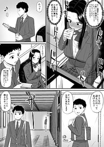 Page 9: 008.jpg | 好きな人が堕ちていく | View Page!