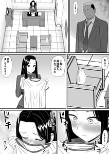Page 10: 009.jpg | 好きな人が堕ちていく | View Page!