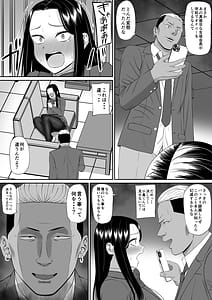 Page 13: 012.jpg | 好きな人が堕ちていく | View Page!