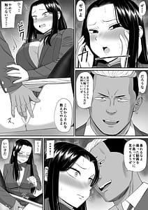 Page 15: 014.jpg | 好きな人が堕ちていく | View Page!