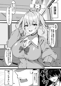 Page 3: 002.jpg | 好きな子の裏の姿はパパ活中毒者 | View Page!