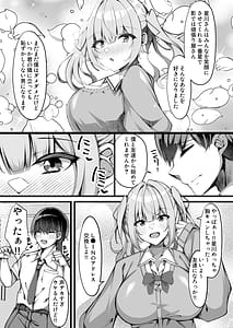 Page 4: 003.jpg | 好きな子の裏の姿はパパ活中毒者 | View Page!