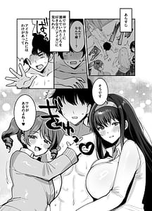 Page 3: 002.jpg | 好きな子と両想いになったら取り巻きの女子たちと4Pしちゃった話 | View Page!