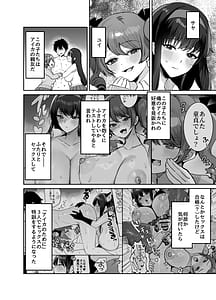 Page 4: 003.jpg | 好きな子と両想いになったら取り巻きの女子たちと4Pしちゃった話 | View Page!