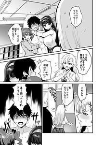 Page 5: 004.jpg | 好きな子と両想いになったら取り巻きの女子たちと4Pしちゃった話 | View Page!