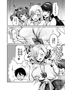 Page 6: 005.jpg | 好きな子と両想いになったら取り巻きの女子たちと4Pしちゃった話 | View Page!