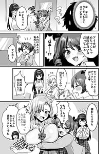 Page 7: 006.jpg | 好きな子と両想いになったら取り巻きの女子たちと4Pしちゃった話 | View Page!