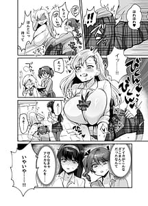 Page 8: 007.jpg | 好きな子と両想いになったら取り巻きの女子たちと4Pしちゃった話 | View Page!