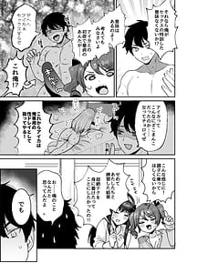Page 9: 008.jpg | 好きな子と両想いになったら取り巻きの女子たちと4Pしちゃった話 | View Page!