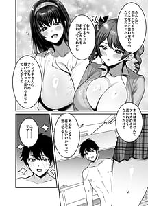 Page 10: 009.jpg | 好きな子と両想いになったら取り巻きの女子たちと4Pしちゃった話 | View Page!