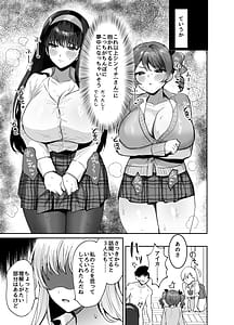 Page 11: 010.jpg | 好きな子と両想いになったら取り巻きの女子たちと4Pしちゃった話 | View Page!