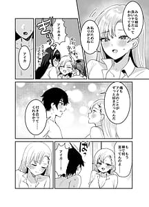 Page 12: 011.jpg | 好きな子と両想いになったら取り巻きの女子たちと4Pしちゃった話 | View Page!