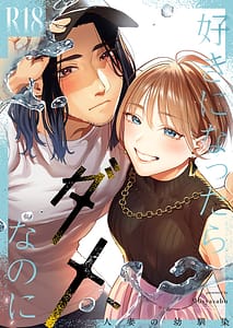 Page 1: 000.jpg | 好きになったらダメ、なのに-人妻の幼馴染- | View Page!