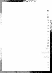 Page 3: 002.jpg | 好きになったらダメ、なのに-人妻の幼馴染- | View Page!