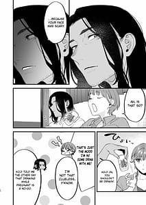 Page 16: 015.jpg | 好きになったらダメ、なのに-人妻の幼馴染- | View Page!