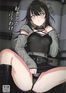 Cover | Suki toka Iu Wake | View Image!