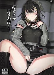 Suki toka Iu Wake / C107 | View Image!