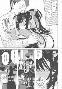 Page 4: 003.jpg | 好きとか言うわけ... | View Page!