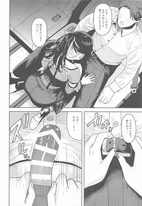 Page 7: 006.jpg | 好きとか言うわけ... | View Page!