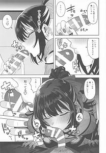Page 8: 007.jpg | 好きとか言うわけ... | View Page!