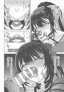 Page 9: 008.jpg | 好きとか言うわけ... | View Page!