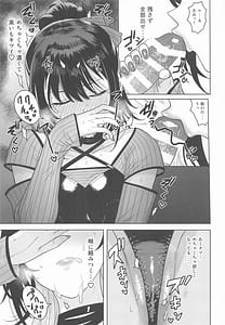 Page 12: 011.jpg | 好きとか言うわけ... | View Page!