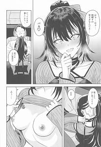 Page 13: 012.jpg | 好きとか言うわけ... | View Page!