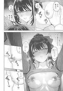 Page 15: 014.jpg | 好きとか言うわけ... | View Page!
