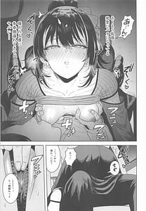 Page 16: 015.jpg | 好きとか言うわけ... | View Page!