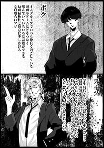 Page 3: 002.jpg | 「好き」って言ってくれたのに・・・ | View Page!