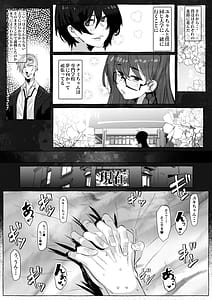 Page 11: 010.jpg | 「好き」って言ってくれたのに・・・ | View Page!