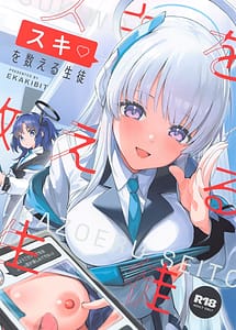 Cover | Suki wo Kazoeru Seito | View Image!