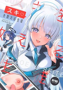 Page 1: 000.jpg | スキを数える生徒 | View Page!