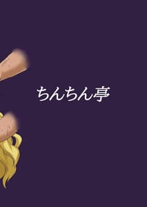 Page 14: 013.jpg | 隙間妖怪拉致監禁 | View Page!