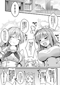 Page 4: 003.jpg | スキ♡スキ♡大好き♡先生♡～放課後は秘密の種付け授業♥～ | View Page!