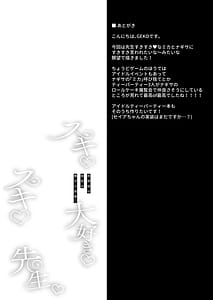 Page 16: 015.jpg | スキ♡スキ♡大好き♡先生♡～放課後は秘密の種付け授業♥～ | View Page!