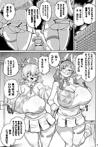 Page 2: 001.jpg | 透き通るエロメガネ | View Page!