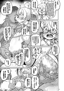 Page 4: 003.jpg | 透き通るエロメガネ | View Page!