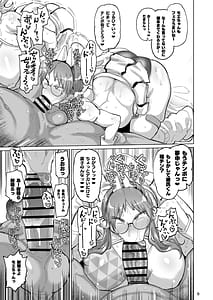 Page 8: 007.jpg | 透き通るエロメガネ | View Page!