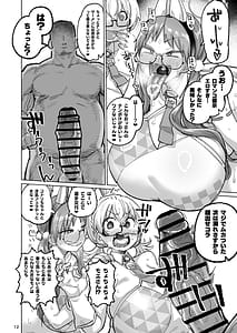 Page 11: 010.jpg | 透き通るエロメガネ | View Page!