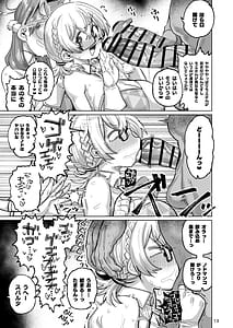 Page 12: 011.jpg | 透き通るエロメガネ | View Page!
